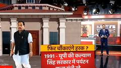 Harak Singh Rawat के सामने BJP क्यों कमजोर दिख रही है?, जानिए.. | Baat To Chubhegi