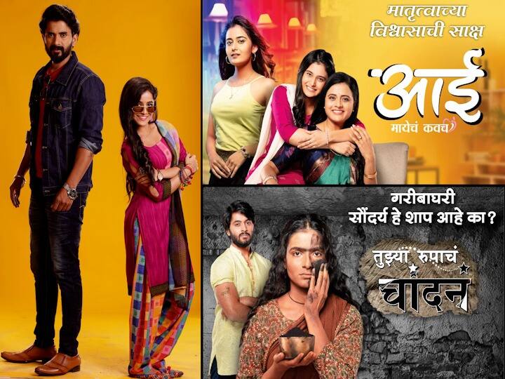 New Marathi Serial In the new year, the audience will get a gift of entertainment, a feast of series on the small screen New Marathi Serial : नव्या वर्षात प्रेक्षकांना मिळणार मनोरंजनाची भेट, छोट्या पडद्यावर मालिकांची मेजवानी