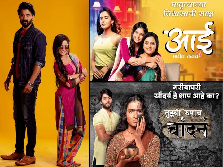 New Marathi Serial In the new year, the audience will get a gift of ...