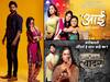 New Marathi Serial : नव्या वर्षात प्रेक्षकांना मिळणार मनोरंजनाची भेट, छोट्या पडद्यावर मालिकांची मेजवानी