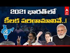 మరపురాని మైలురాళ్లు..దాటొచ్చిన సవాళ్లు..!