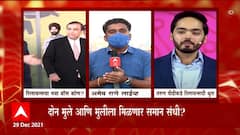 Reliance Industries : रिलायन्स उदयोग समुहाचा बॉस कोण ? : ABP Majha