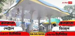 Petrol Diesel Price Today:শহরে আজ পেট্রোল-ডিজেলের দাম কত? হয়েছে কি কোনও বদল?