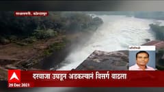 Kolhapur :राधानगरी धरणाचं काम सुरू असताना दरवाजा उघडून अडकला,भोगावती नदी पात्रात अचानक विसर्ग वाढला