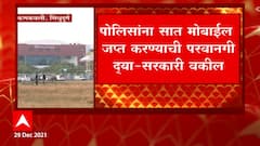 Nitesh Rane: सरकारी वकील वेळ काढण्याचं काम करतायत- राणेंचे वकील ABP Majha