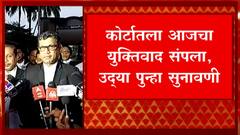 Nitesh Rane यांच्या अटकपूर्व जामिनावर उद्या निर्णय, नितेश राणेंना अटक की जामीन?