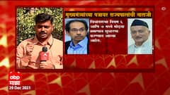 CM Letter to Rajyapal: मुख्यमंत्र्यांच्या पत्रावार राज्यपालांची नाराजी, काय भूमिका घेणार? ABP Majha