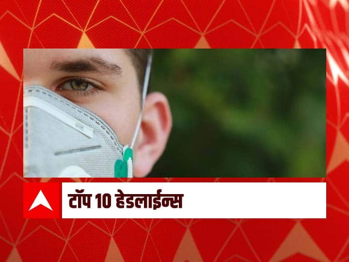 ABP Majha Top 10 Headlines 29 December 2021 Wednesday ABP माझा टॉप 10 हेडलाईन्स | 29 डिसेंबर 2021 | बुधवार