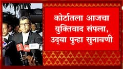 Narayan Rane: कोर्टातील युक्तिवाद संपल्यानंतर नितेश राणेंचे वकील नारायण राणेंच्या भेटीला ABP Majha