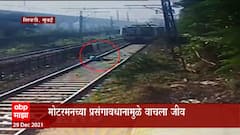 sewri:शिवडीत व्यक्तीनं आत्महत्येचा केला प्रयत्न,मोटरमननं लोकलचा ब्रेक लावल्यानं व्यक्तीचा वाचला जीव