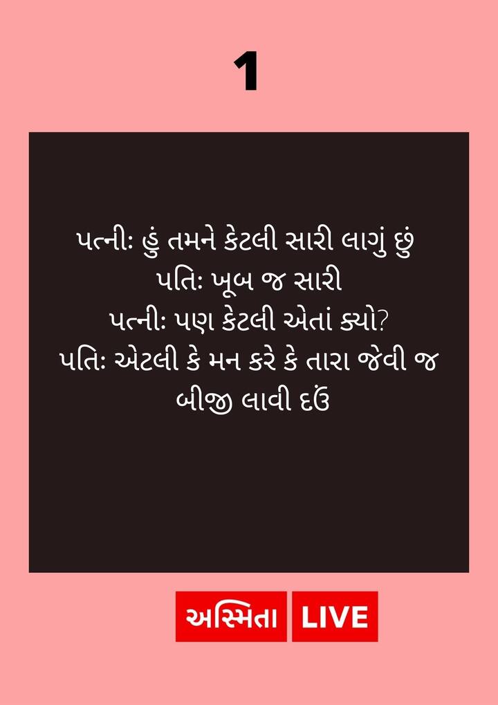 હું કેટલી સારી લાગું છું?