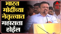 Girish Mahajan : छत्रपतींचा आदर्शही घ्या, नुसते पुतळे उभारून चालणार नाही : गिरीश महाजन ABP Majha