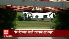 Nashik: शहरातील हॉटेल्स भरारी पथकाच्या रडारवर, निर्बंध न पाळणाऱ्यांवर पालिकेची कारवाई ABP Majha