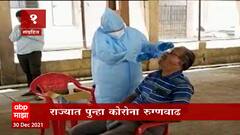 TOP 50 : महत्वाच्या 50 बातम्यांचा वेगवान आढावा : बातम्यांचं अर्धशतक : 30 डिसेंबर 2021 : ABP Majha