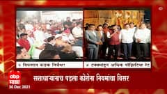 Nashik : नाशकात नेत्यांच्या मुलांचा विवाह सोहळा; वऱ्हाड्यांच्या गर्दीत कोरोना नियम पायदळी ABP Majha