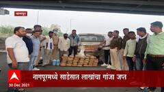 Nagpur :मास्क आणि सॅनिटायझरखाली साडेसात लाखांचा गांजा लपवून कारमधून तस्करी करणाऱ्या दोघांना अटक
