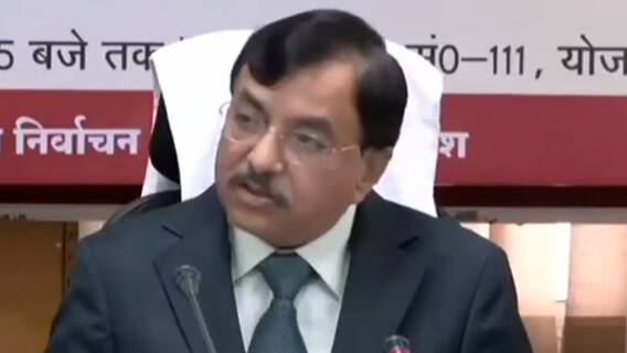 Chunav Fatafat News: चुनाव आयोग की प्रेस कॉन्फ्रेंस की बड़ी बातें समेत चुनाव की हर खबर देखें फटाफट