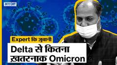 Corona Third Wave: Covid Hospital के Director से समझिए Delta से कितना ख़तरनाक है Omicron? | Uncut