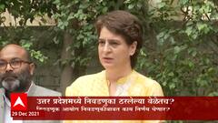 Uttar Pradesh मध्ये निवडणुका ठरलेल्या वेळेतच? निवडणूक आयोगाचा काय निर्णय?