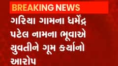 મહીસાગર: લુણાવાડાના ગામે ભુવાના પાખંડનો પર્દાફાશ, જુઓ ગુજરાતી ન્યુઝ