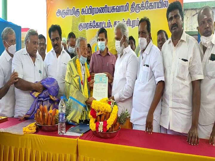 Kanchipuram: Dissatisfied with the conversion of all children to marriage - an old man who wrote a house worth Rs 2 crore to the Murugan temple பிள்ளைகள் அனைவரும் மதம் மாறி திருமணம் செய்ததால் அதிருப்தி - 2 கோடி மதிப்புள்ள வீட்டை முருகன் கோயிலுக்கு எழுதி வைத்த முதியவர்