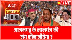 लालगंज की जनता ‘22’ में किसके संग ? | Singhasan 403 | UP Election 2022