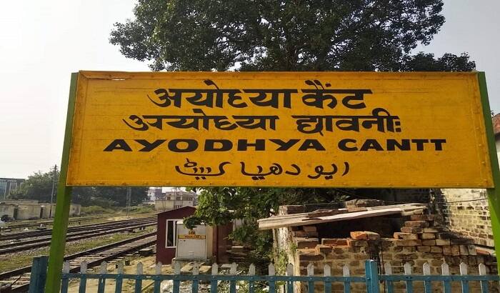 इसके अलावा यूपी के फैजाबाद का नाम बदलकर अयोध्या कैंट किया जा चुका है.