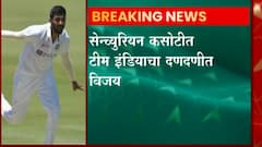 Ind vs SA Test Match Highlights:टीम इंडियाचा दणदणीत विजय,भारताची कसोटी मालिकेत 1-0 अशी आघाडी