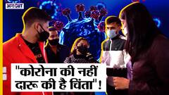 दिल्ली में नाइट कर्फ्यू से खराब हो रही नाइट लाइफ और कारोबार, क्लब के मालिकों का हो रहा धंधा चौपट!