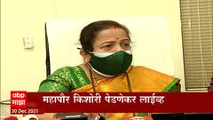 Kishori Pednekar: तिसरी लाट ही पहिल्या दोन लाटांपेक्षा घातक असू शकते- महापौर, मुंबई ABP Majha