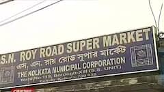 KMC: প্লাস্টিকের ছাউনি বদলে বেহালায় ঘোলসাপুর বাজার আধুনিকীকরণের উদ্যোগ কলকাতা পুরসভার | Bangla News
