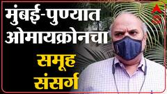 Covid19 Survey:दोन्ही लाटेत सर्वाधिक त्रास कोणत्या रुग्णांना? Dr Ashok Arbatयांचा महत्त्वाचा सर्व्हे