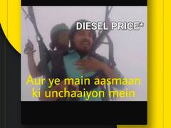 MemeChat Funniest Memes 2021: रोनाल्डो, नेटफ्लिक्स से लेकर पेट्रोल-डीजल की कीमतों पर बने मजेदार मीम्स, लोगों ने खूब किया शेयर