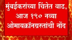 Mumbai Corona : महाविद्यालयांबाबत कुलगुरुंसोबत मंत्री उदय सामंत यांची बैठक, मोठ्या निर्णयाची शक्यता