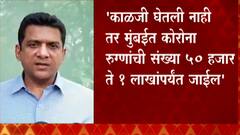 Omicron Maharashtra: वाढत्या रुग्णांच्या पार्श्वभूमीवर निर्बंध वाढवण्याबाबत चर्चा? ABP Majha