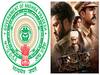 Theaters Issue In AP: ఏపీలో 'ఆర్ఆర్ఆర్'కు ఇది ప్లస్సే... మరి, టికెట్ రేట్స్ సంగతి?