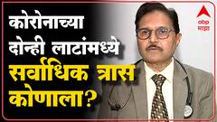 Nagpur : पहिल्या कोरोनाच्या दुसऱ्या लाटेत ऑक्सिजनची गरज भासली - डॉ अशोक अरबट :  ABP Majha