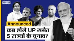 यूपी चुनाव 2022: अधर में लटका था यूपी सेमत 5 राज्यों का चुनाव, चुनाव आयोग ने साफ की तस्वीर