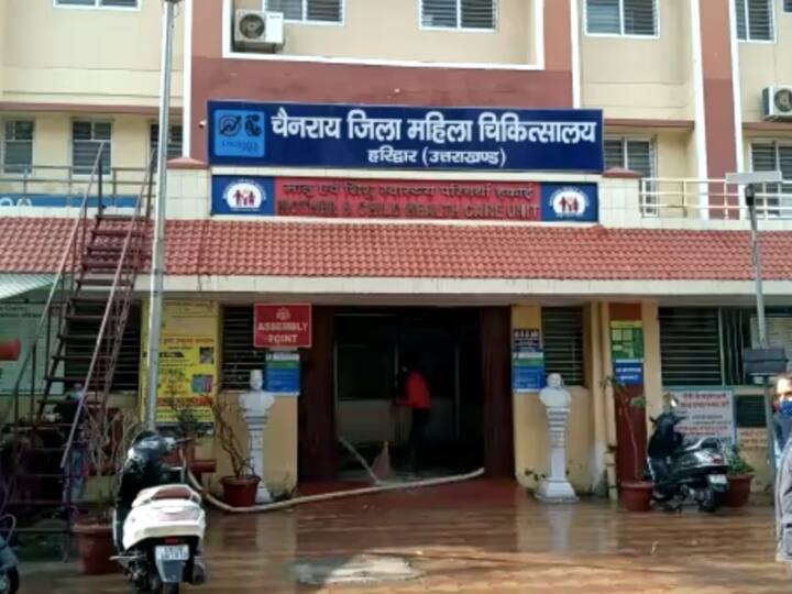 Haridwar News: हरिद्वार के इस अस्पताल में महिला स्टाफ कोरोना पॉजिटिव, अब अस्पताल प्रशासन ने लिया ये फैसला Haridwar Uttrakhand Chainrai District Women Hospital corona infection in female staff OPD sanitization done ANN Haridwar News: हरिद्वार के इस अस्पताल में महिला स्टाफ कोरोना पॉजिटिव, अब अस्पताल प्रशासन ने लिया ये फैसला