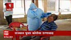 TOP 50 : सकाळच्या 50 बातम्यांचा वेगवान आढावा : बातम्यांचं अर्धशतक : 30 डिसेंबर 2021 : ABP Majha