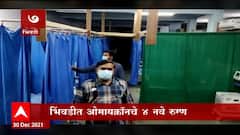 TOP 50 : सकाळच्या 50 बातम्यांचा वेगवान आढावा : बातम्यांचं अर्धशतक : 30 डिसेंबर 2021 : ABP Majha