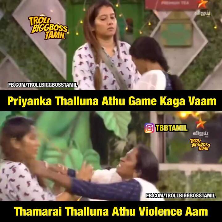 இது நியாயமா?