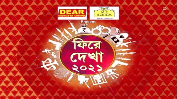 Year Ender 2021: সিলভার স্ক্রিন থেকে ওটিটি, তারকাদের বিয়ে থেকে বিচ্ছেদ, একুশের বিতর্ক, বিভ্রাট, গুঞ্জন, ফিরে দেখা ২০২১-বিনোদন। Bangla News