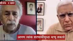 Naseeruddin Shah: 'मुघल अत्याचारी नव्हे, राष्ट्रनिर्माते' नसिरुद्धीन शाह यांचं वक्तव्य ABP Majha