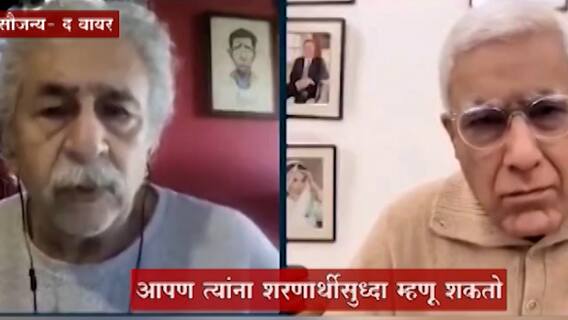 Naseeruddin Shah: 'मुघल अत्याचारी नव्हे, राष्ट्रनिर्माते' नसिरुद्धीन शाह यांचं वक्तव्य ABP Majha