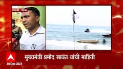 Goa : पर्यटन राज्य गोव्यात रात्रीची संचारबंदी लागू नाही - मुख्यमंत्री प्रमोद सावंत : ABP Majha
