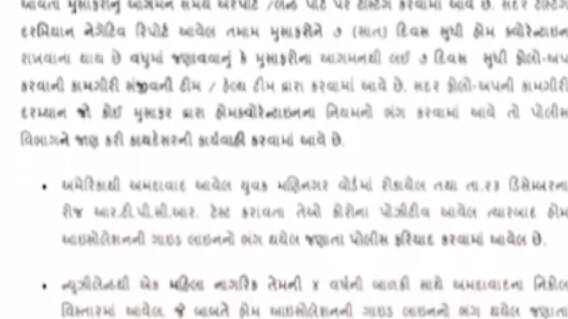 કોરોનાના ભય વચ્ચે વિદેશી મુસાફરોએ વધારી ચિંતા, હોમ આઈસોલેશનનો કરી રહ્યા છે ભંગ