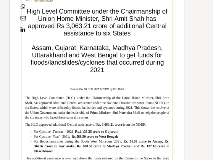 Flood Relief Fund: தமிழ்நாடு தவிர மற்ற 6 மாநிலங்களுக்கு வெள்ள நிவாரண நிதி ஒதுக்கிய மத்திய உள்துறை அமைச்சகம்