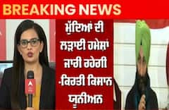 ਕਿਰਤੀ ਕਿਸਾਨ ਯੂਨੀਅਨ ਨੇ 2022 ਚੋਣਾਂ ਲੜਨ ਤੋਂ ਵੱਟਿਆ ਟਾਲਾ, ਦੱਸੀ ਇਹ ਵਜ੍ਹਾ