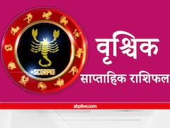 Scorpio Weekly Horoscope : वृश्चिक राशि वालों को सकारात्मक ऊर्जा देगी अवसर, भ्रम से मुक्ति के लिए पढ़ें हनुमान चालीसा
